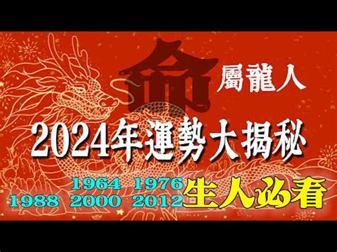 戊辰龍|【1988 戊辰龍】1988戊辰龍運勢｜35歲流年運程｜五行缺失透